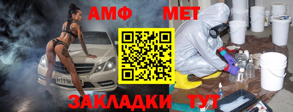 Донской  Amphetamine Premium  Вход с VPN 