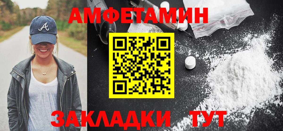 Amphetamine 97% Донской