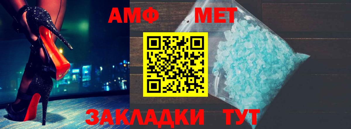 Амфетамин 98%  Донской 