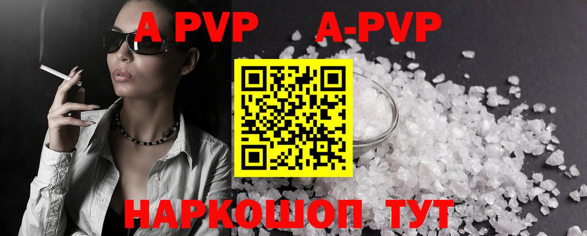 Alpha-PVP СК КРИС  A-PVP VHQ  Вход с VPN  Alpha-PVP VHQ  Донской 