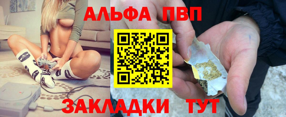 APVP VHQ Донской