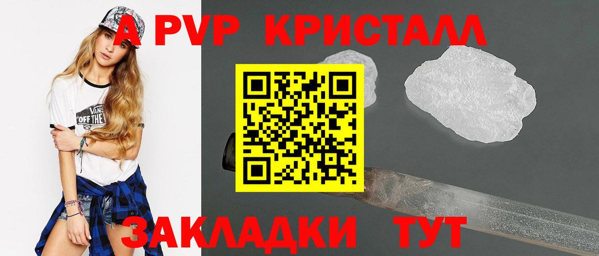 APVP VHQ Донской