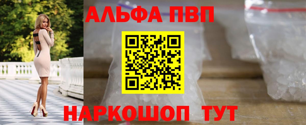 APVP кристаллы  Alfa_PVP VHQ  Донской  А ПВП Crystall 