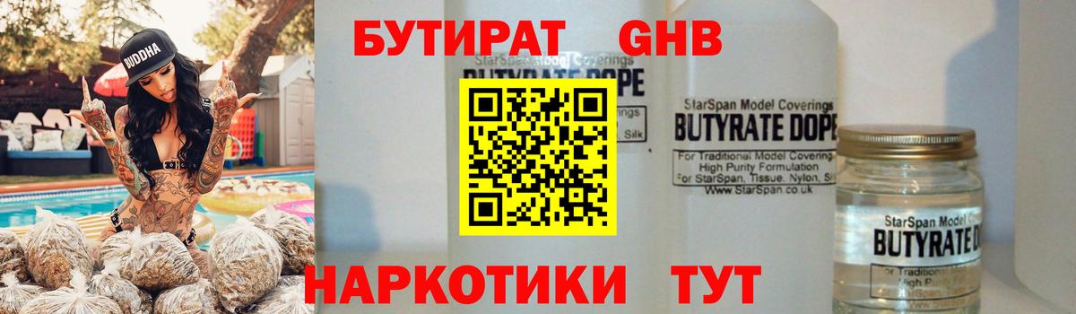 Донской  БУТИРАТ вода  БУТИРАТ  Вход с VPN 