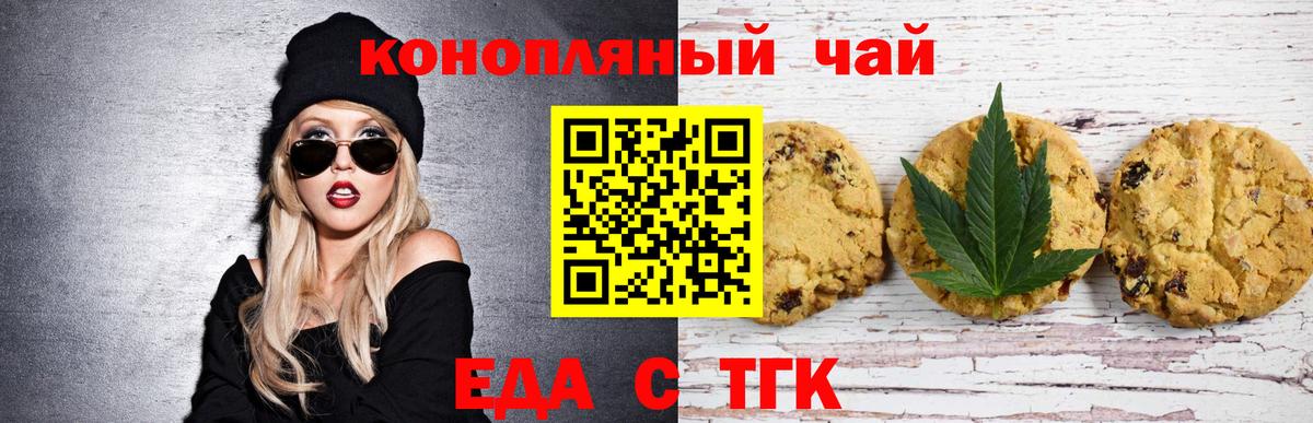 Canna-Cookies конопля Донской