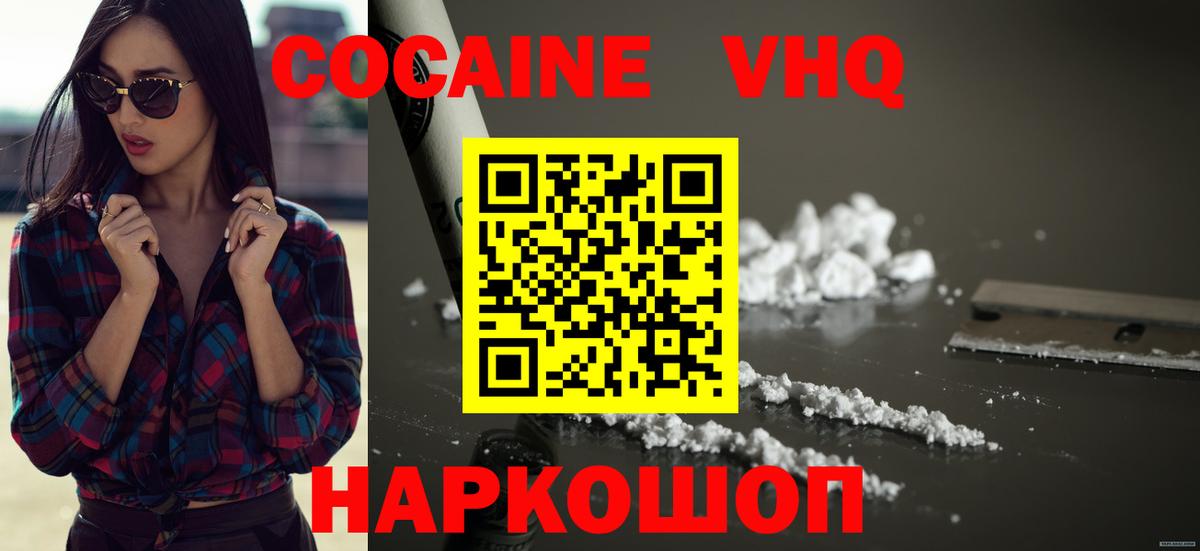 где купить наркотик  Кокаин 97%  Донской  Вход с VPN  COCAIN Fish Scale 