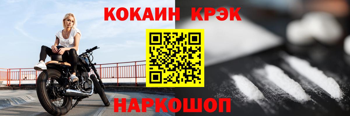 Cocaine Fish Scale Донской