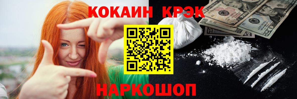 Кокаин  КОКАИН Fish Scale  Донской  Cocaine FishScale 