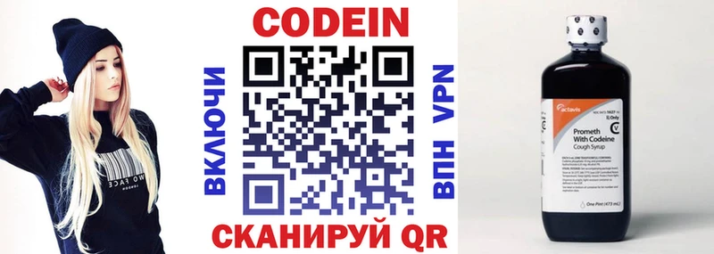 Кодеиновый сироп Lean Purple Drank  Донской 