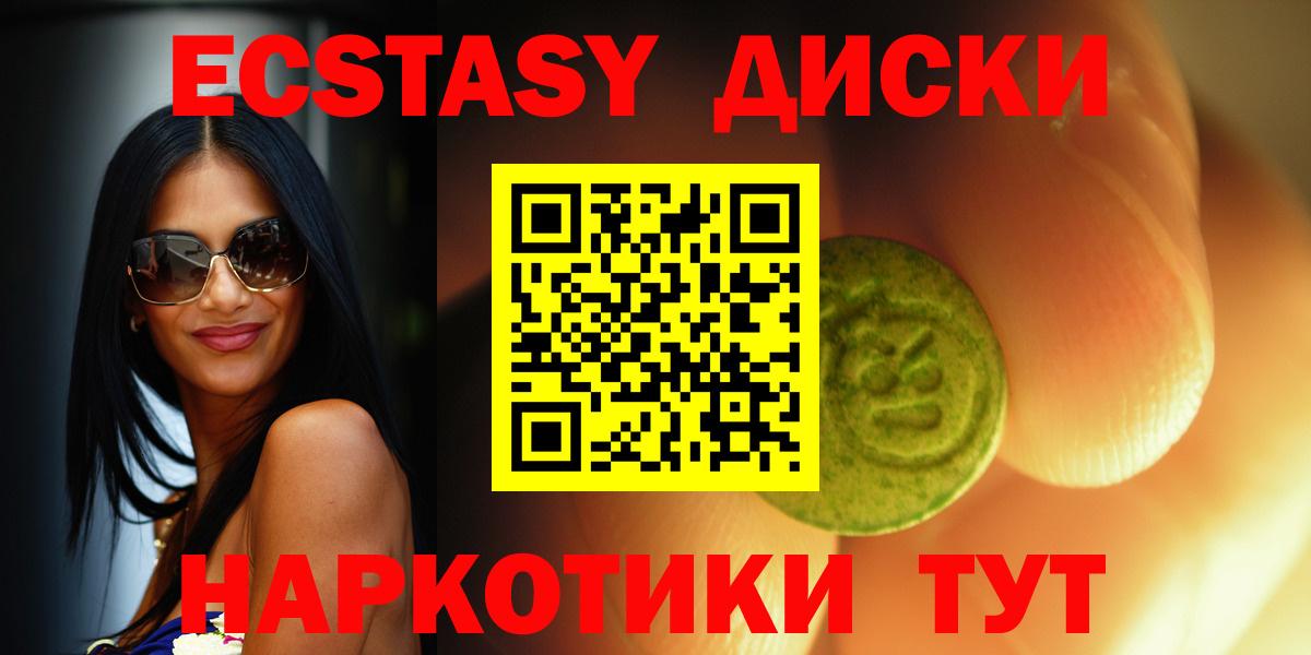 Экстази Дубай Донской
