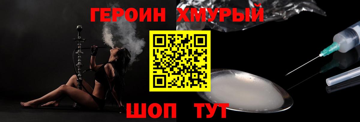 ГЕРОИН Афган Донской