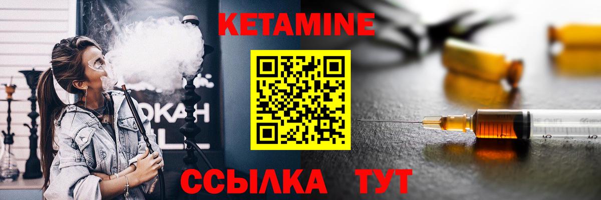 Кетамин VHQ  Вход с VPN  Донской 
