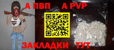 ALPHA PVP Аргун