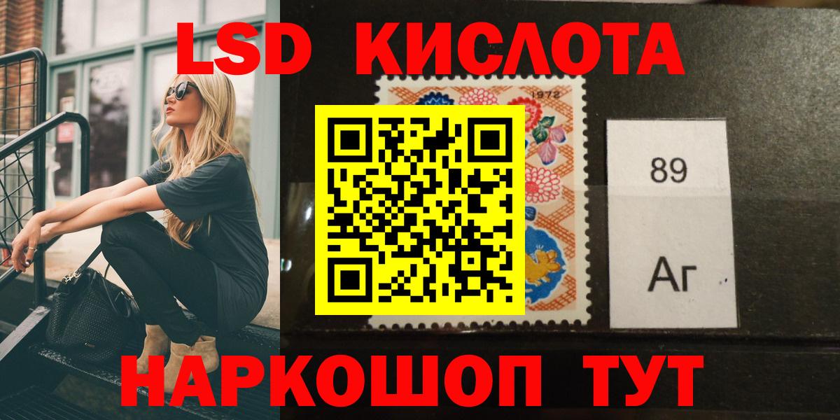 LSD-25 экстази ecstasy  LSD-25 экстази кислота  Донской  Вход с VPN 