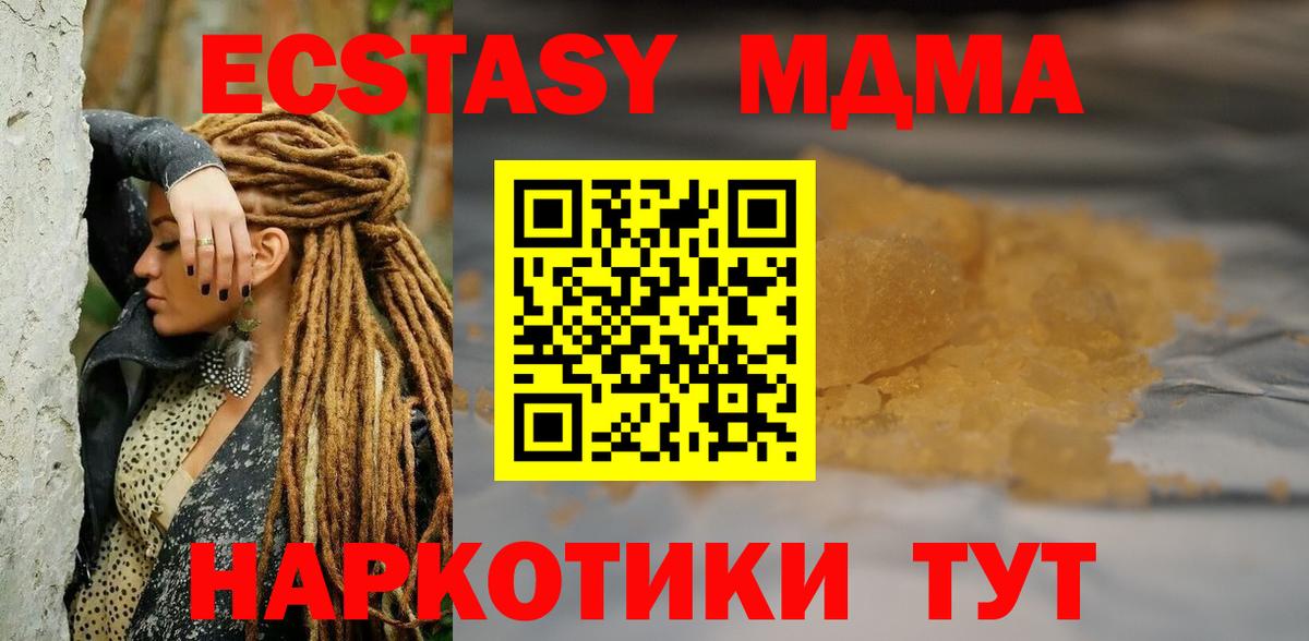 MDMA кристаллы  MDMA Molly  Донской  Вход с VPN 