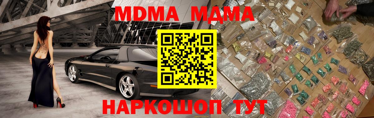 MDMA crystal  МДМА кристаллы  МДМА  Донской 