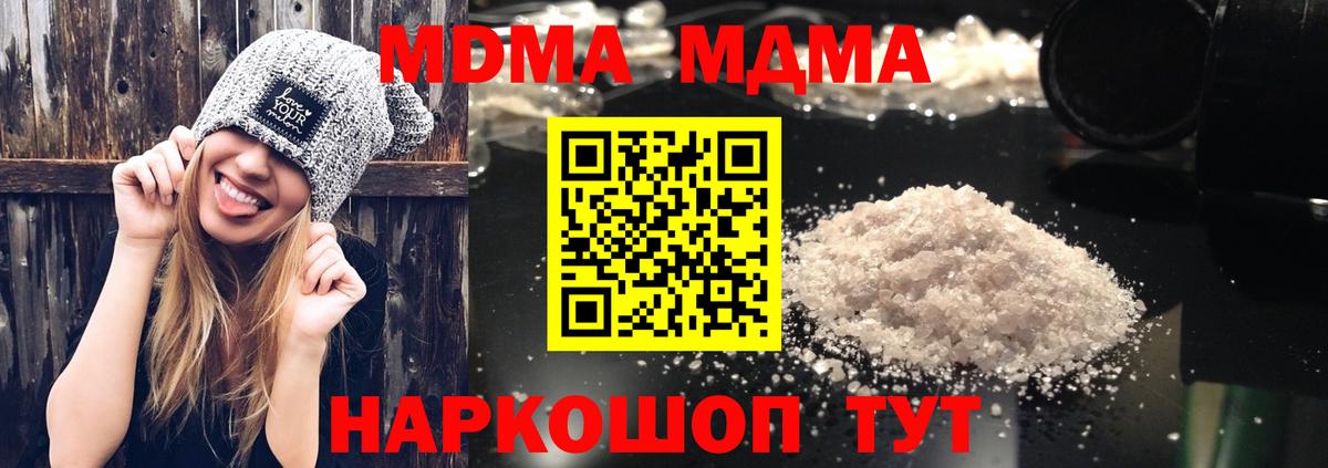 МДМА crystal Донской