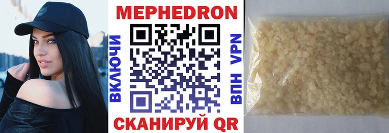 МЯУ-МЯУ мука  продажа наркотиков  Донской 