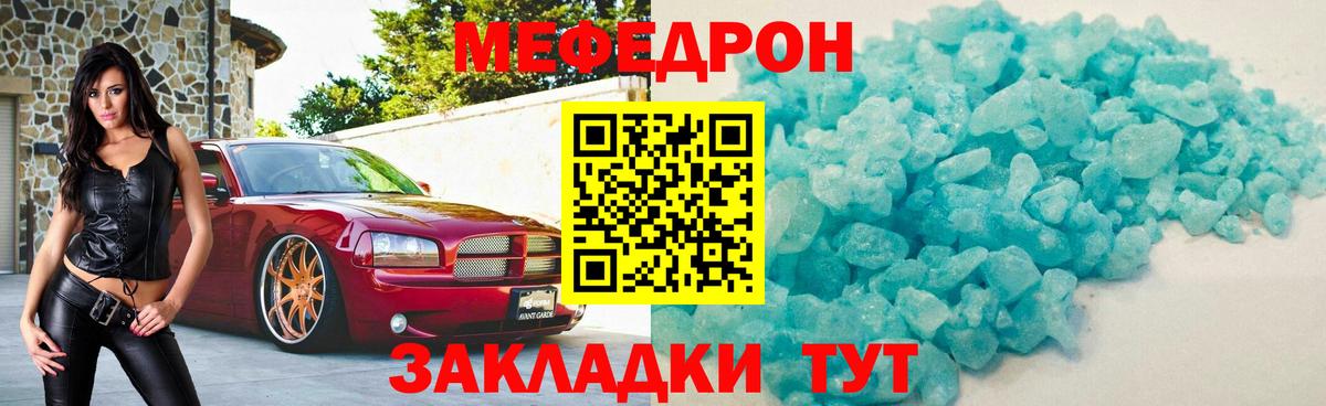 Меф мяу мяу кристаллы Донской