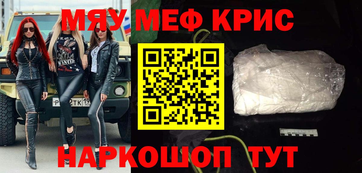МЯУ-МЯУ  Мефедрон  Донской  МЕФ 4 MMC  Мефедрон 4 MMC 