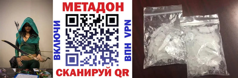 купить закладку  Донской  МЕТАДОН VHQ 