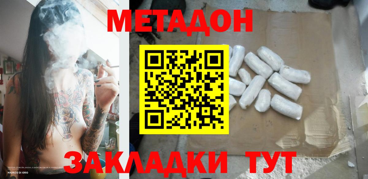 дарк нет состав  Метадон мёд  Вход с VPN  Донской 