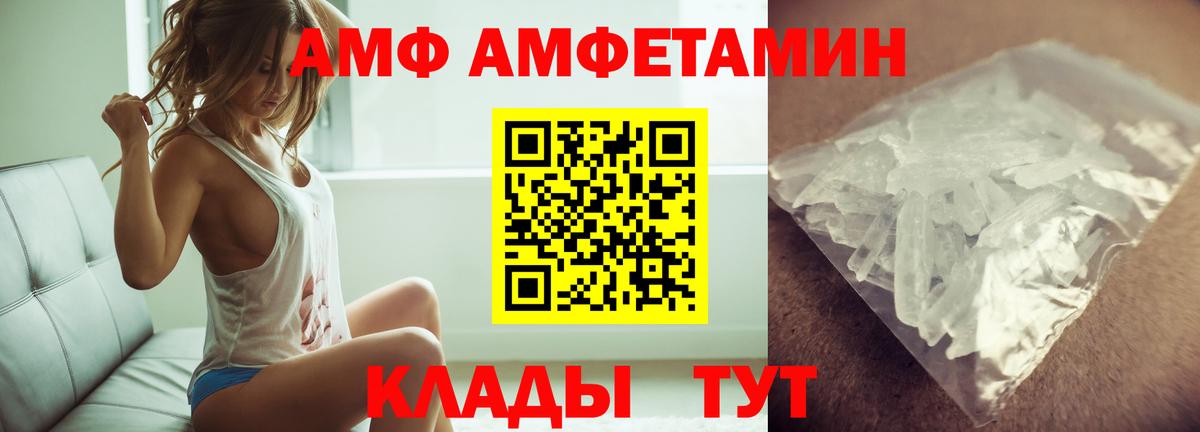 МЕТАМФЕТАМИН винт  Вход с VPN  Донской 