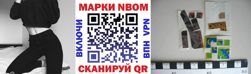 Марки N-bome 1500мкг  Донской 