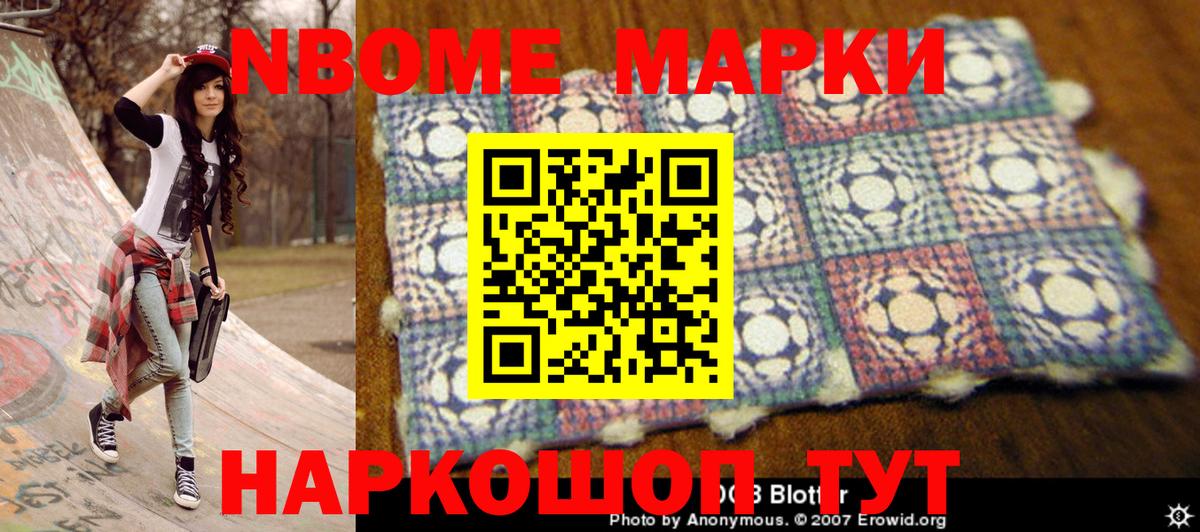 Донской  Марки 25I-NBOMe  Марки 25I-NBOMe 1,8мг  Вход с VPN  Марки 25I-NBOMe 1,8мг 