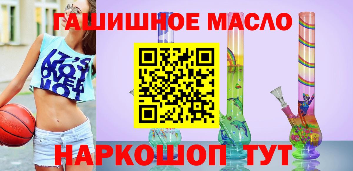 Донской  Дистиллят ТГК гашишное масло  Вход с VPN 