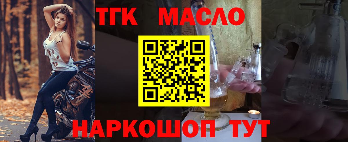 ТГК вейп Донской